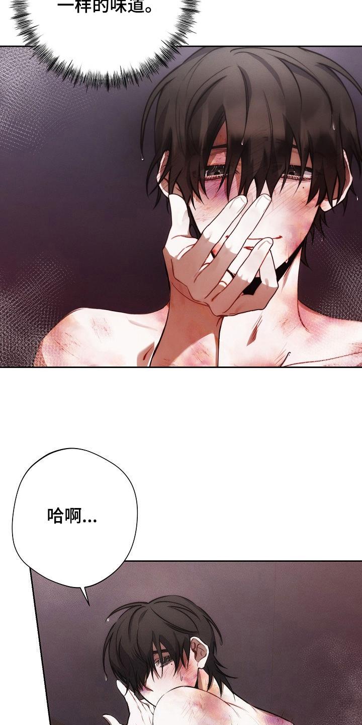 《血色公寓》第35章：看了就烦 第2页