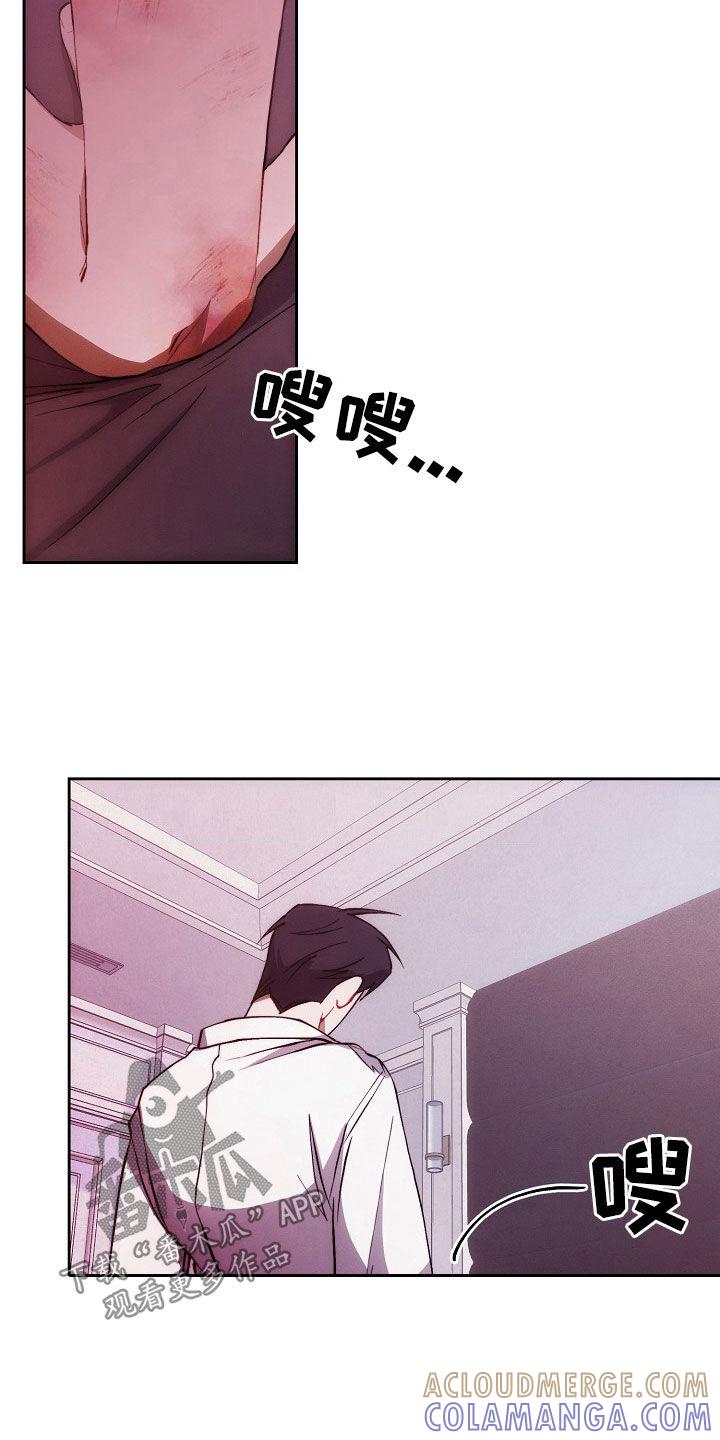 《血色公寓》第35章：看了就烦 第25页