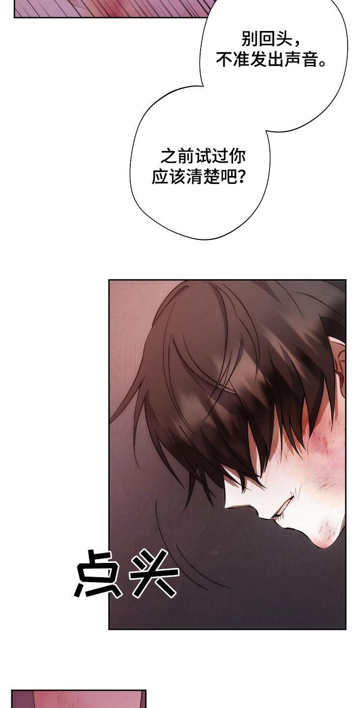 《血色公寓》第35章：看了就烦 第24页