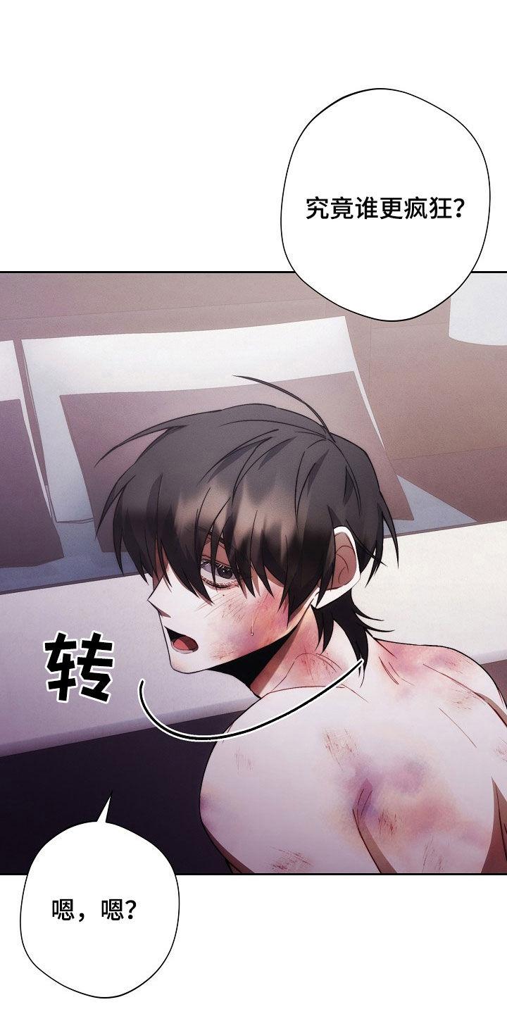 《血色公寓》第35章：看了就烦 第22页