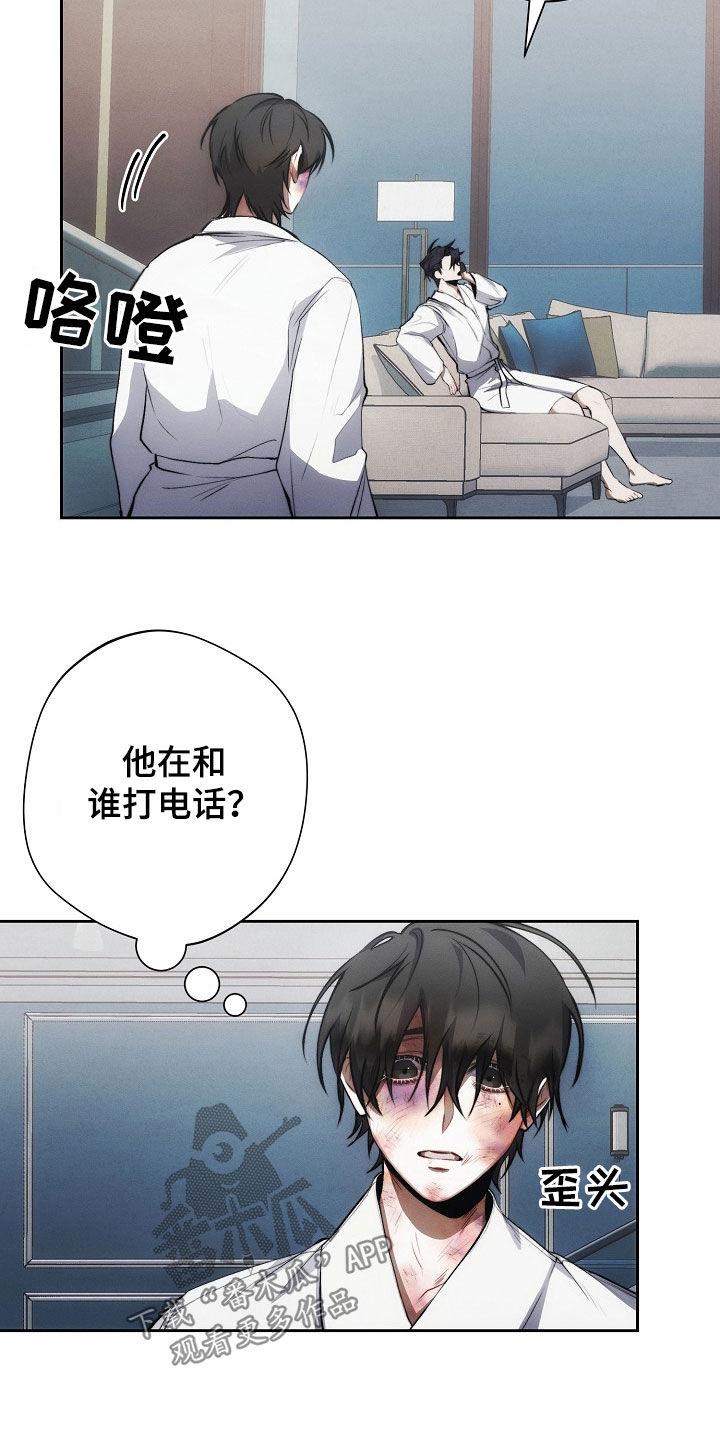 《血色公寓》第35章：看了就烦 第6页