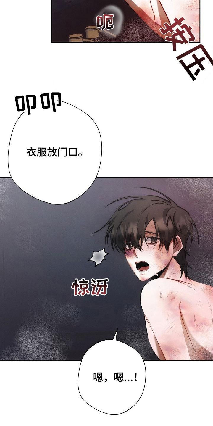 《血色公寓》第35章：看了就烦 第4页
