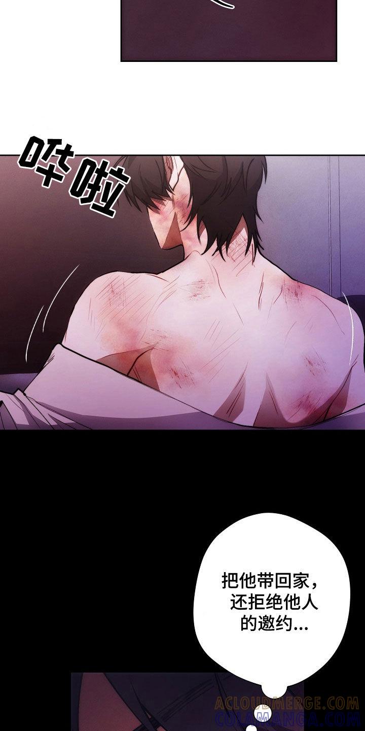 《血色公寓》第35章：看了就烦 第13页