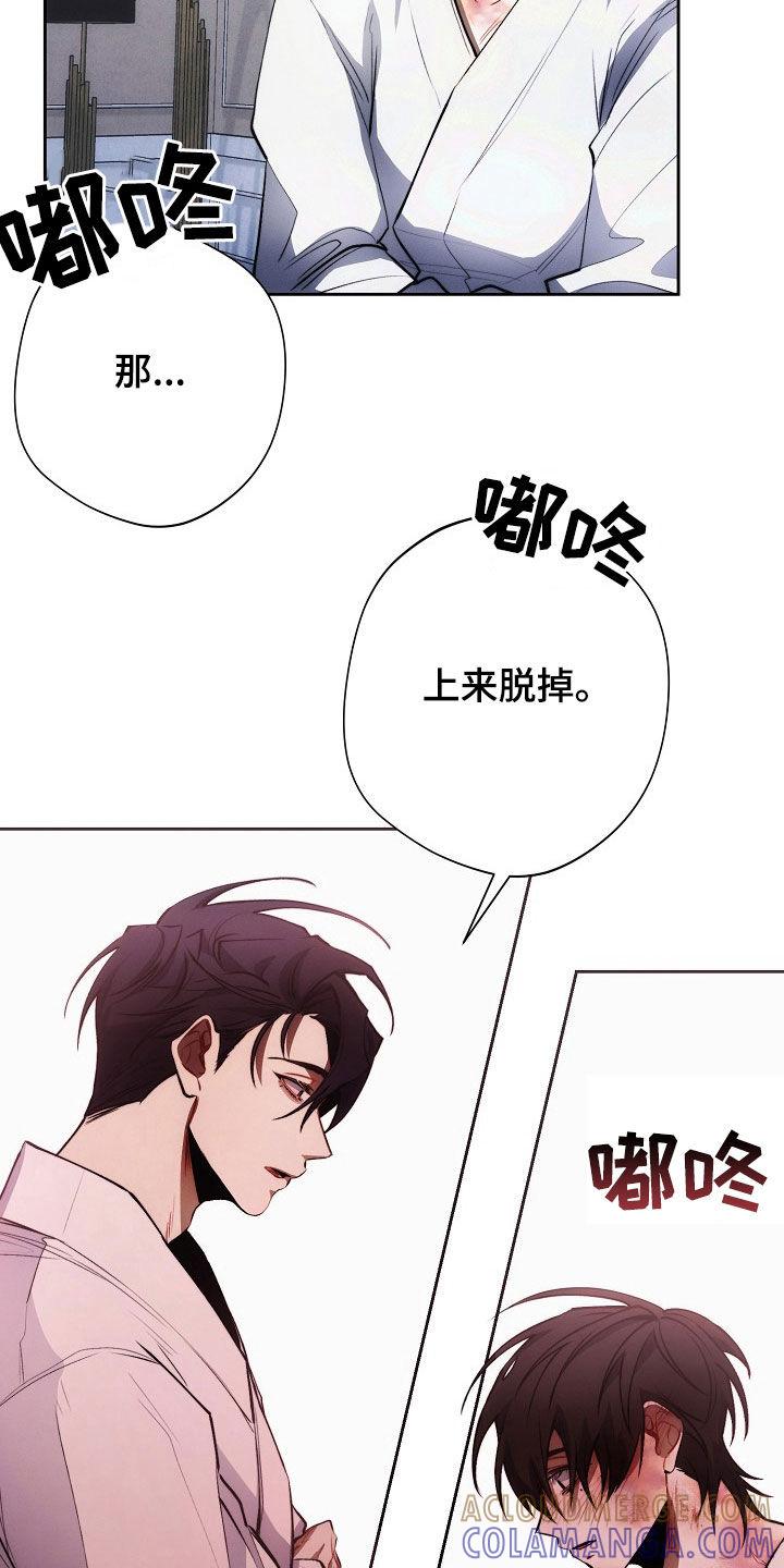 《血色公寓》第35章：看了就烦 第11页