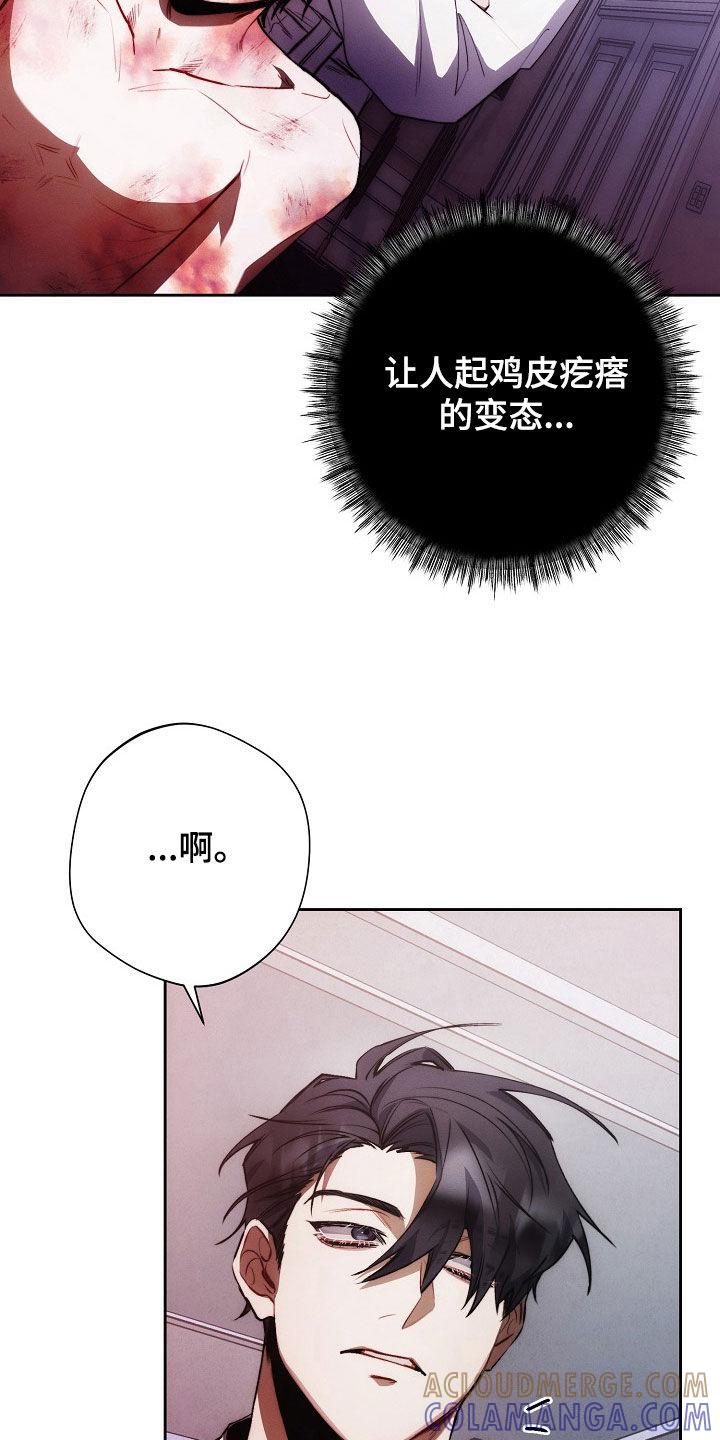 《血色公寓》第35章：看了就烦 第17页