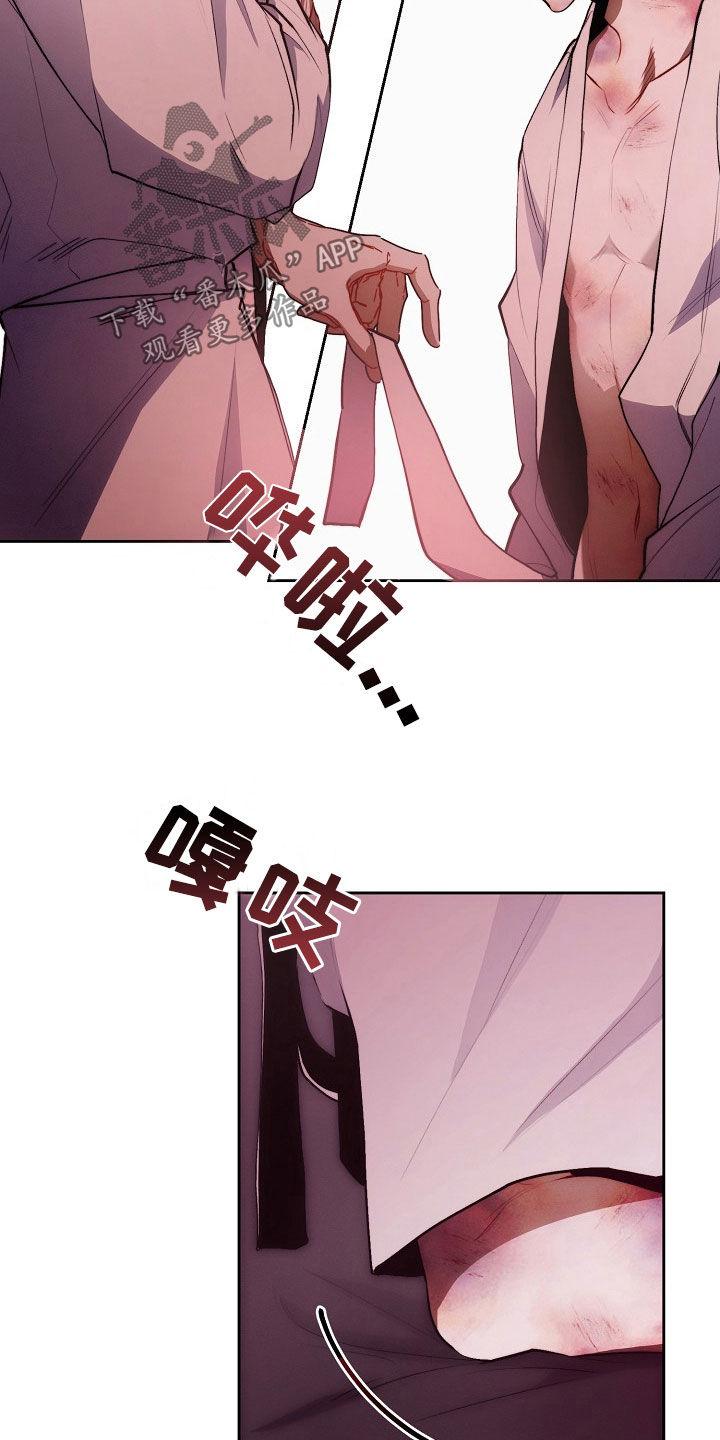 《血色公寓》第35章：看了就烦 第12页