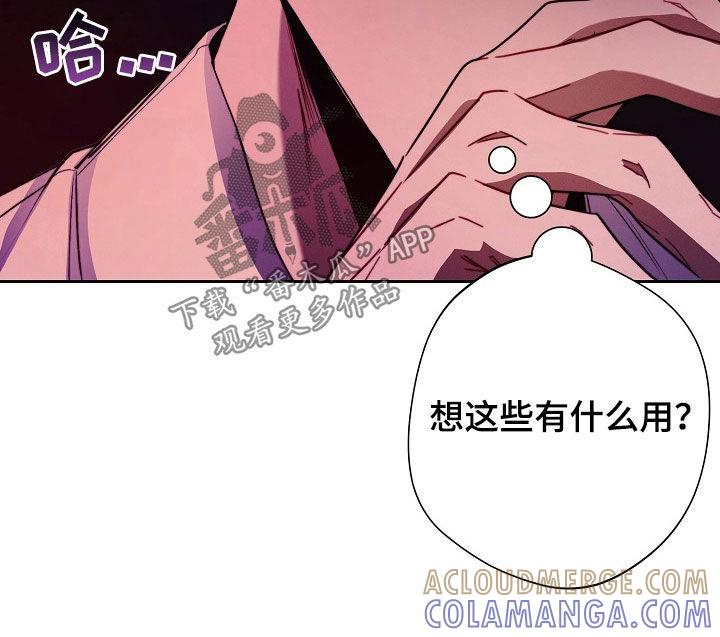 《血色公寓》第35章：看了就烦 第21页