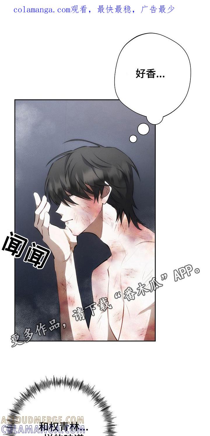 《血色公寓》第35章：看了就烦 第1页