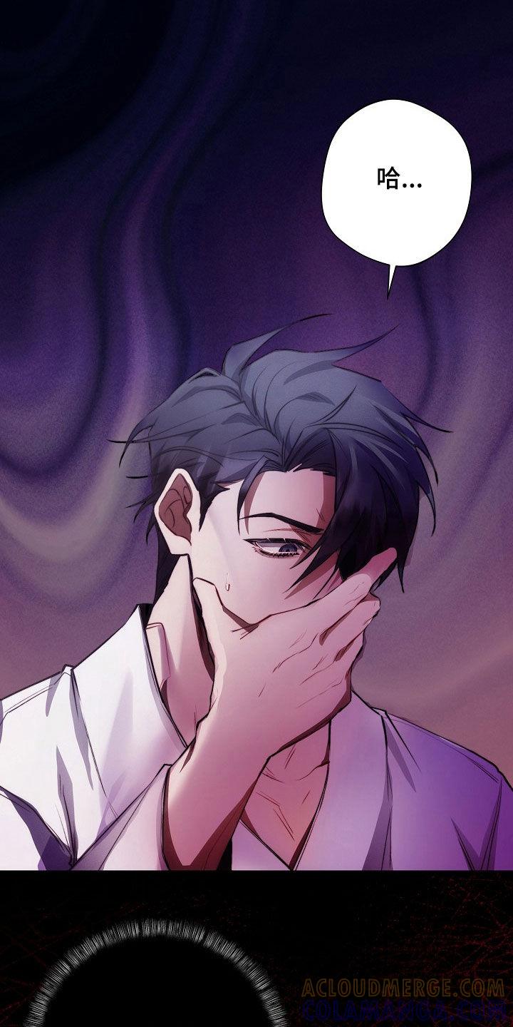 《血色公寓》第35章：看了就烦 第19页