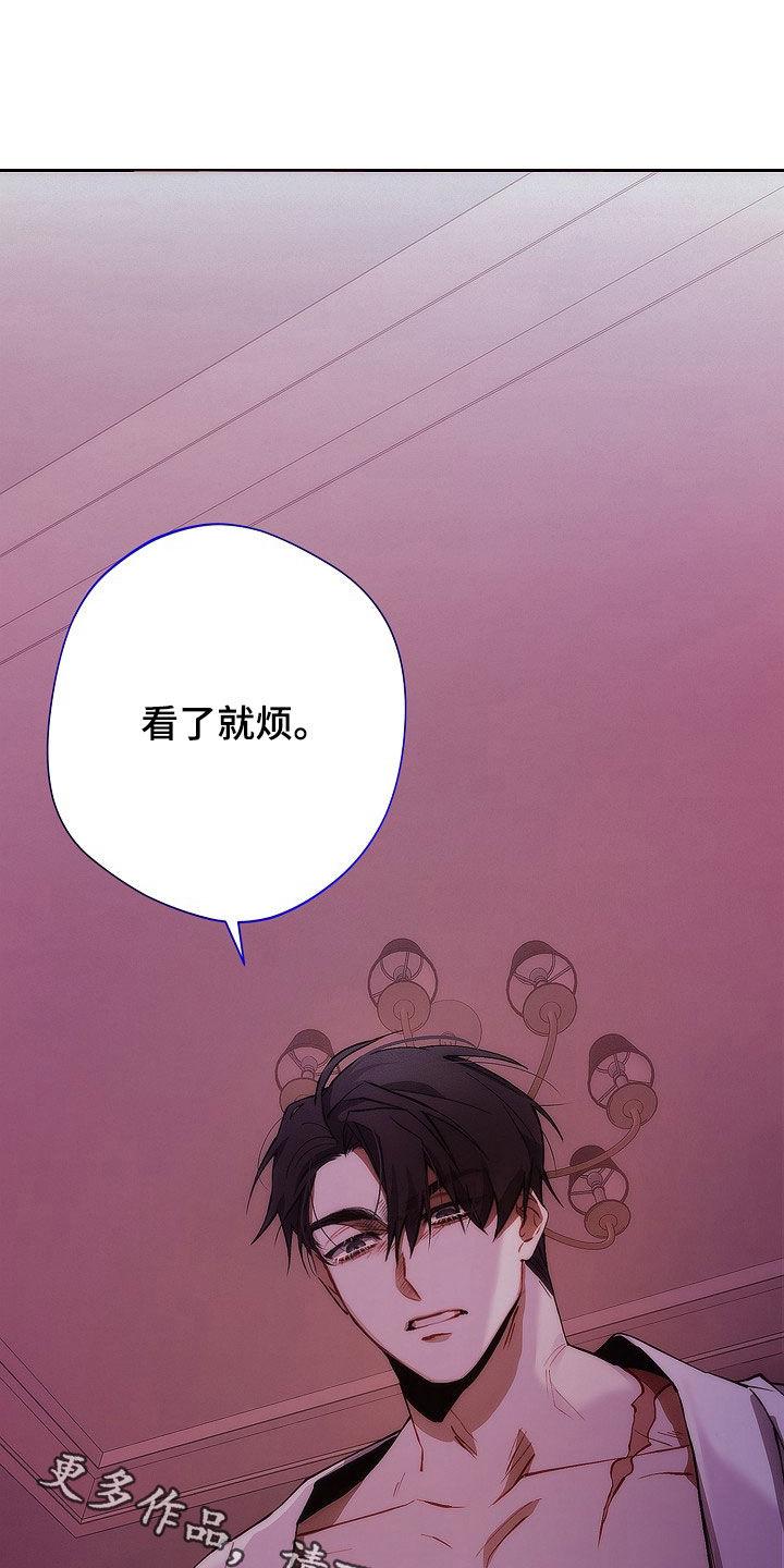 《血色公寓》第35章：看了就烦 第28页