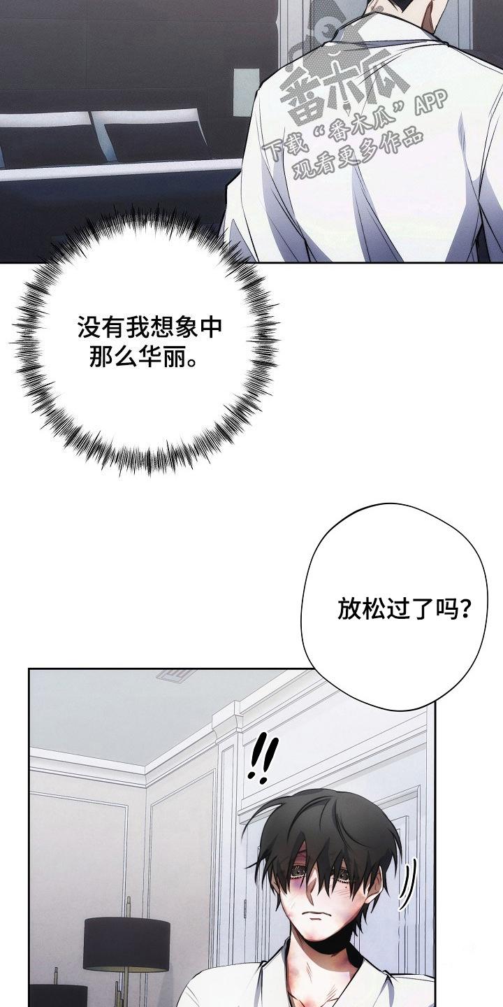 《血色公寓》第35章：看了就烦 第10页