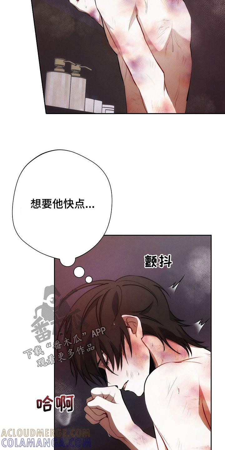 《血色公寓》第35章：看了就烦 第3页