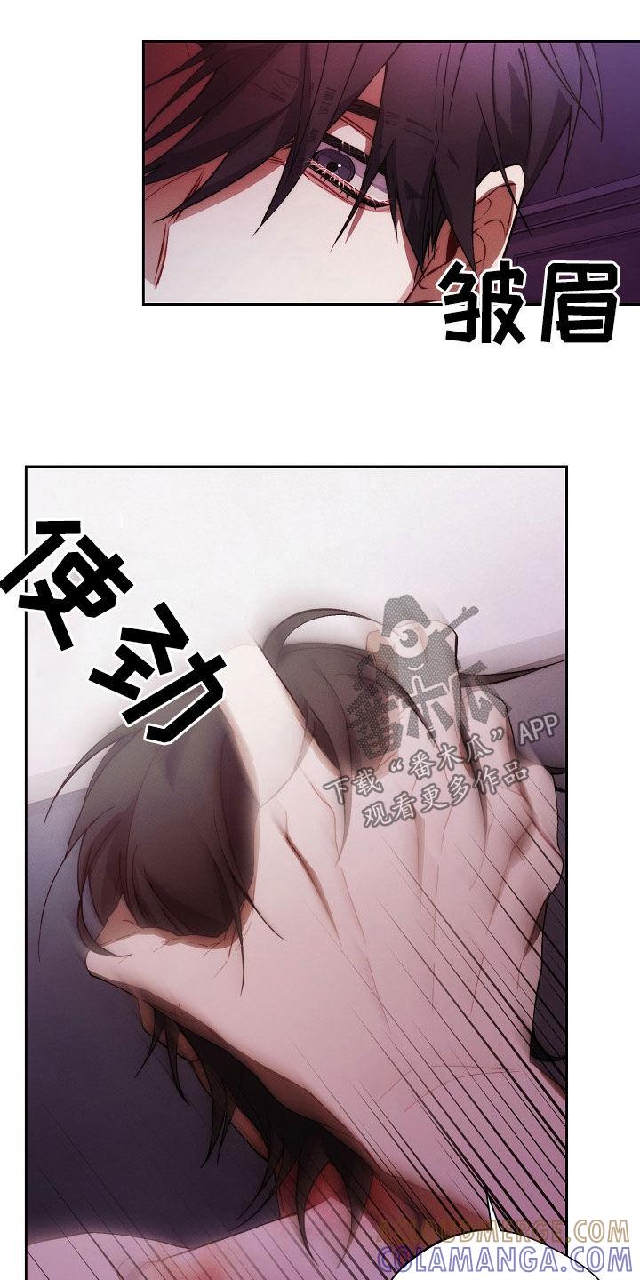 《血色公寓》第35章：看了就烦 第23页