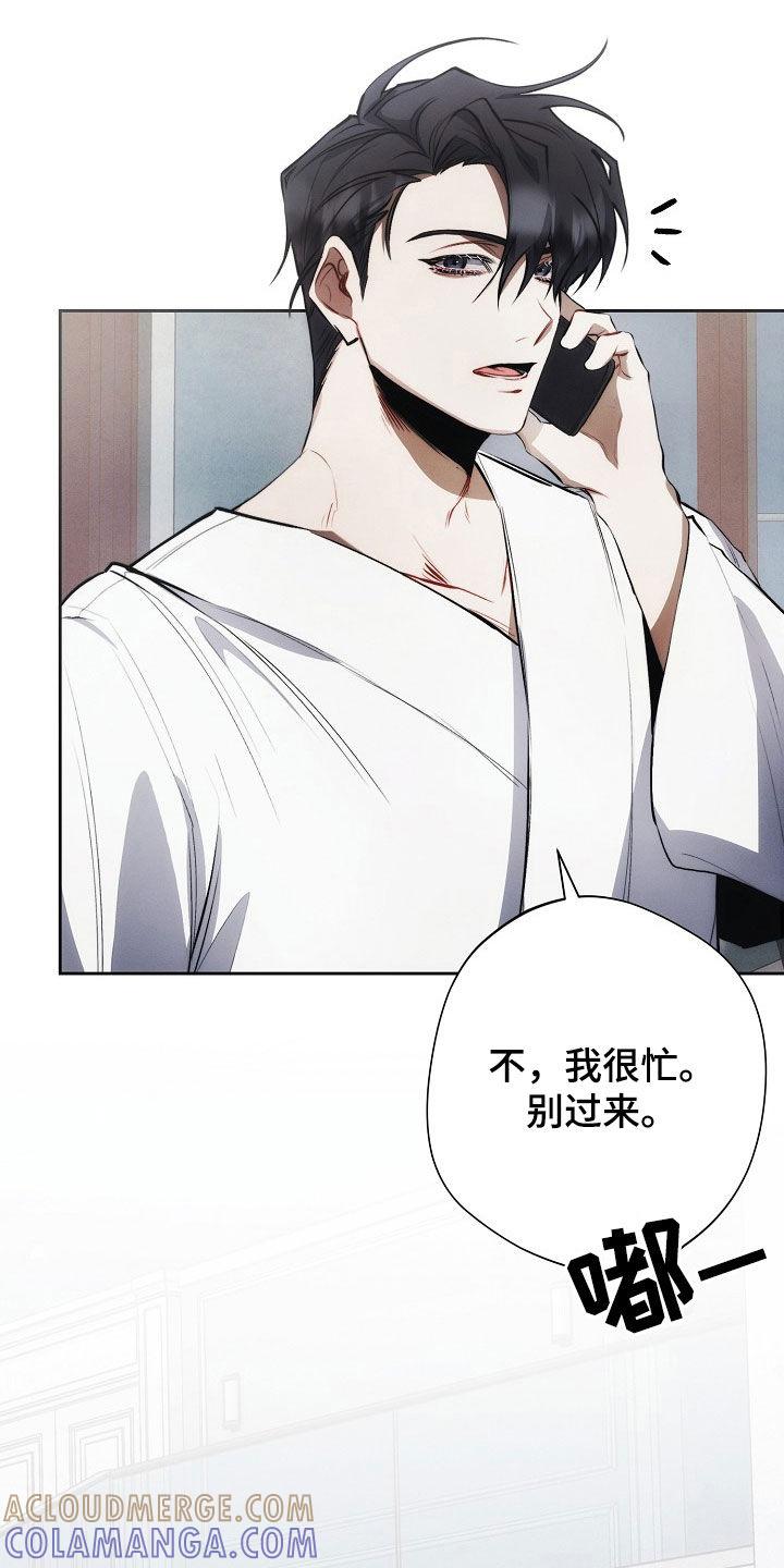 《血色公寓》第35章：看了就烦 第7页