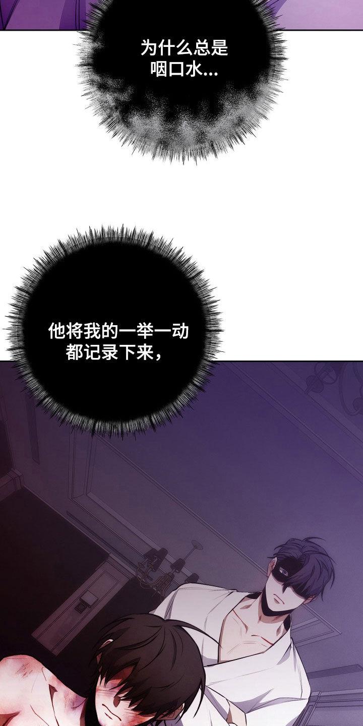 《血色公寓》第35章：看了就烦 第16页