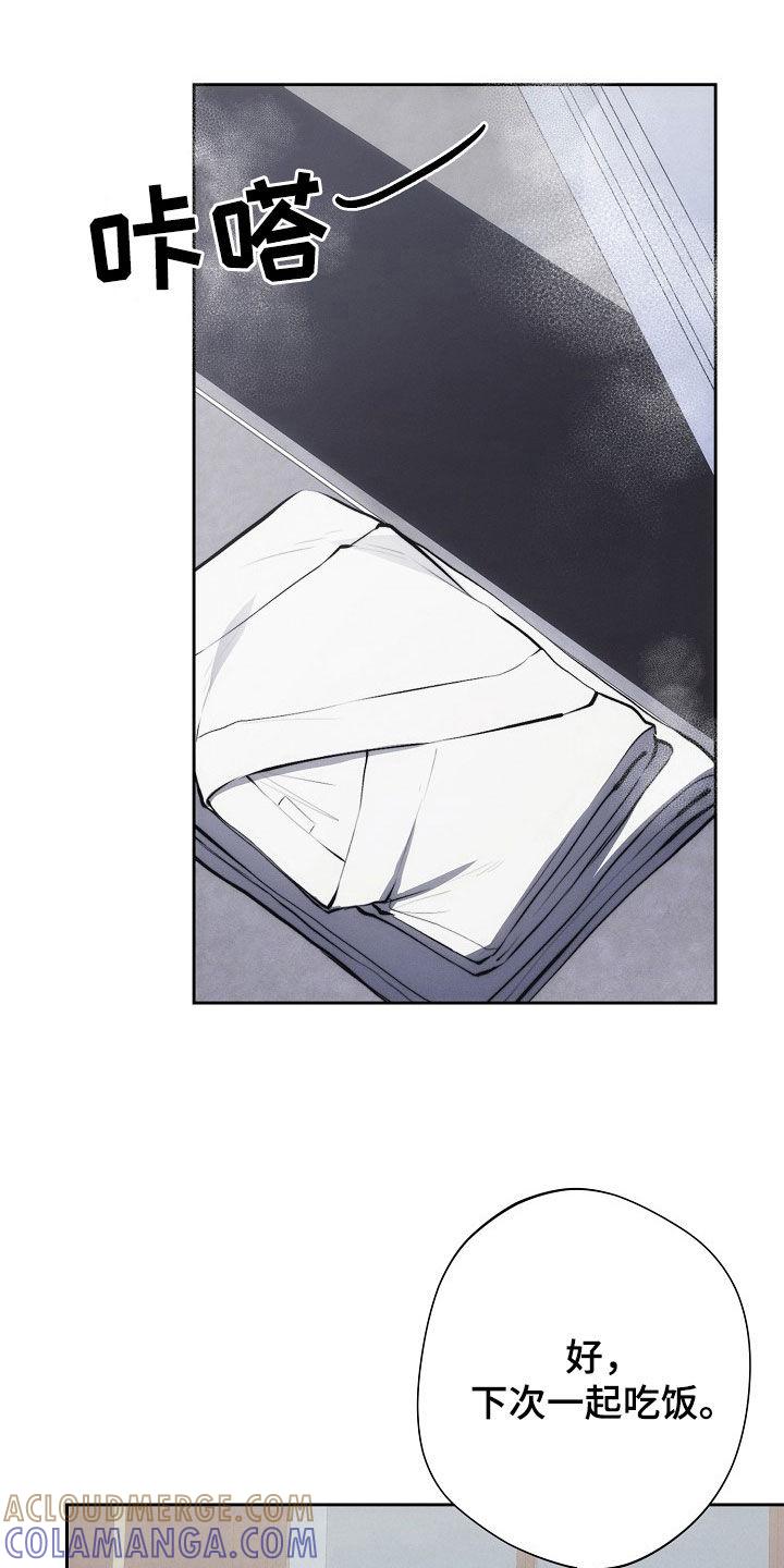 《血色公寓》第35章：看了就烦 第5页