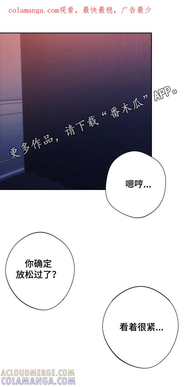 《血色公寓》第36章：霸占他的全部 第1页