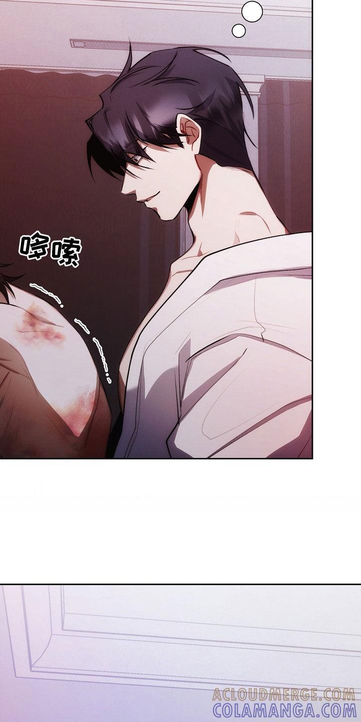 《血色公寓》第36章：霸占他的全部 第7页