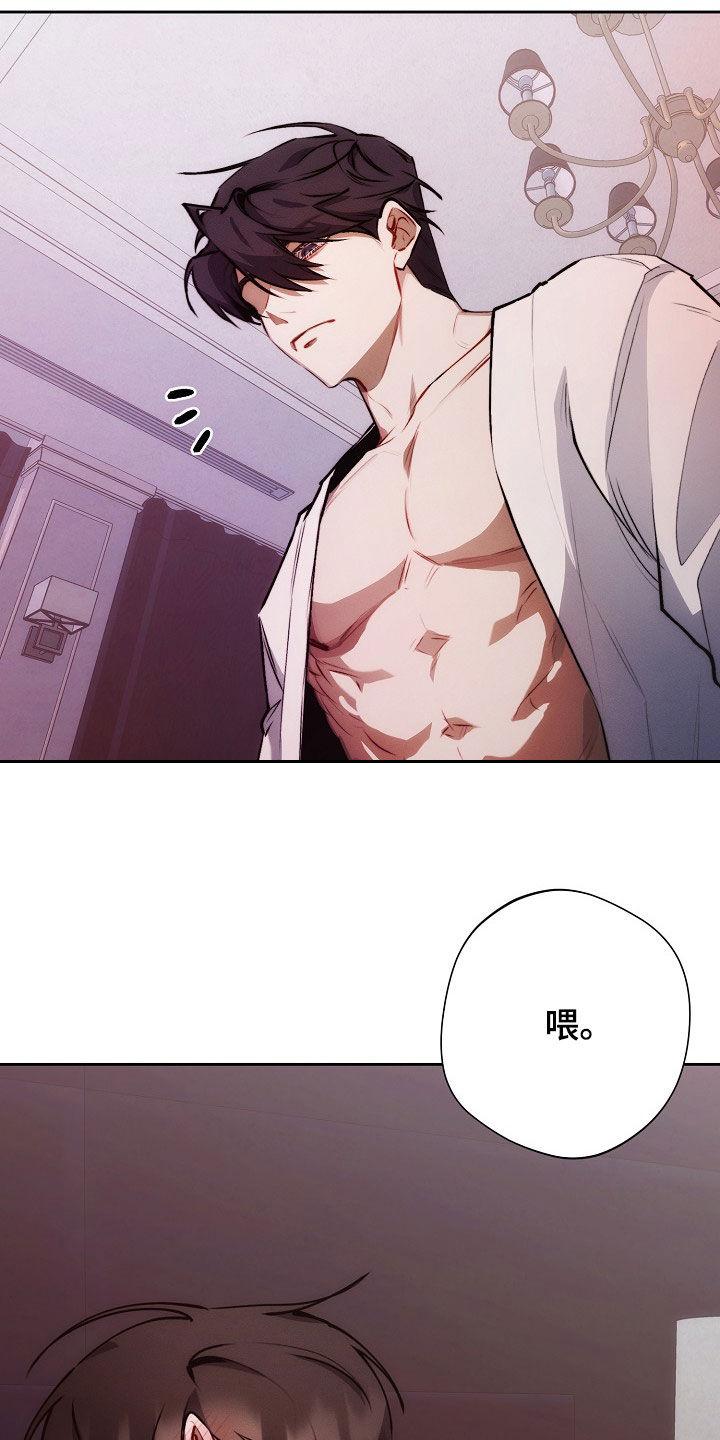 《血色公寓》第36章：霸占他的全部 第2页