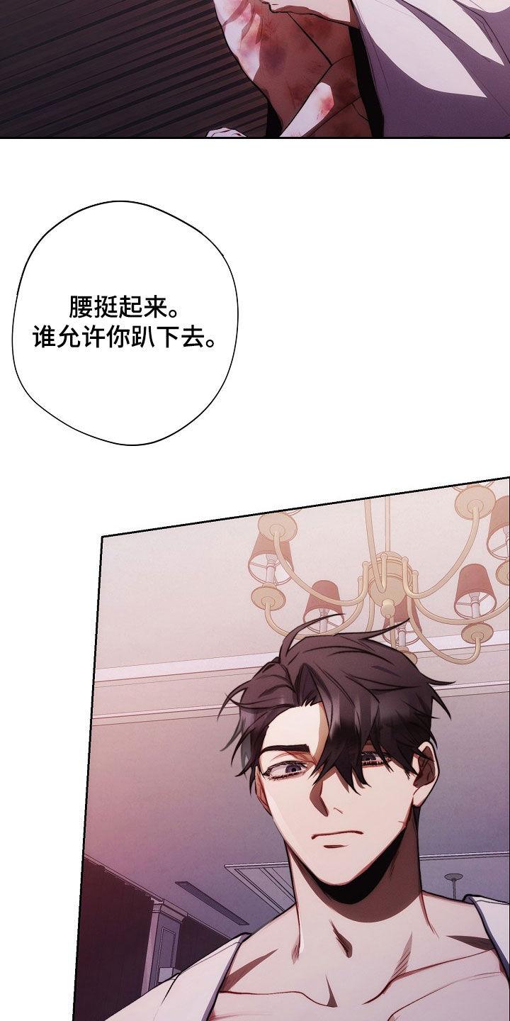 《血色公寓》第36章：霸占他的全部 第4页