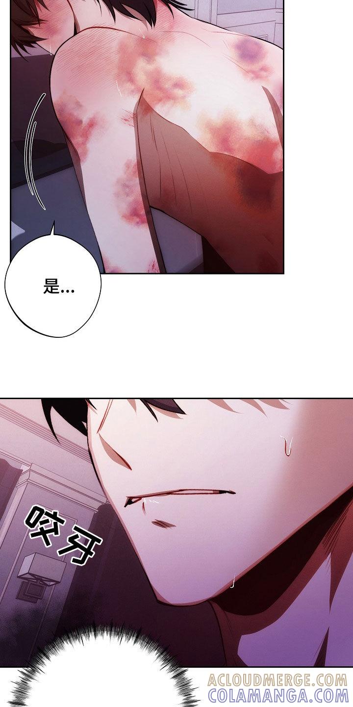 《血色公寓》第36章：霸占他的全部 第9页
