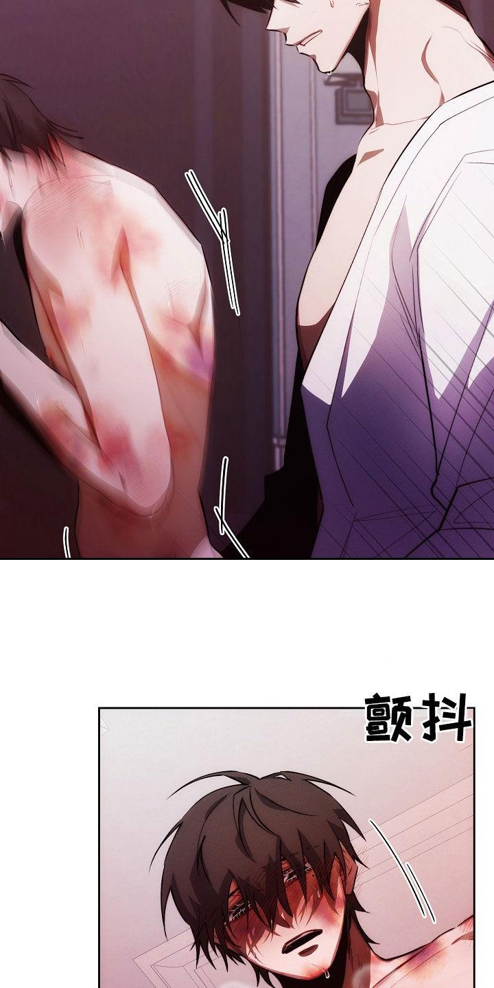 《血色公寓》第36章：霸占他的全部 第12页
