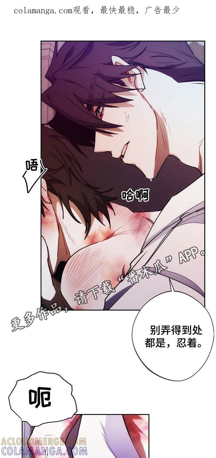 《血色公寓》第37章：再来一次 第1页