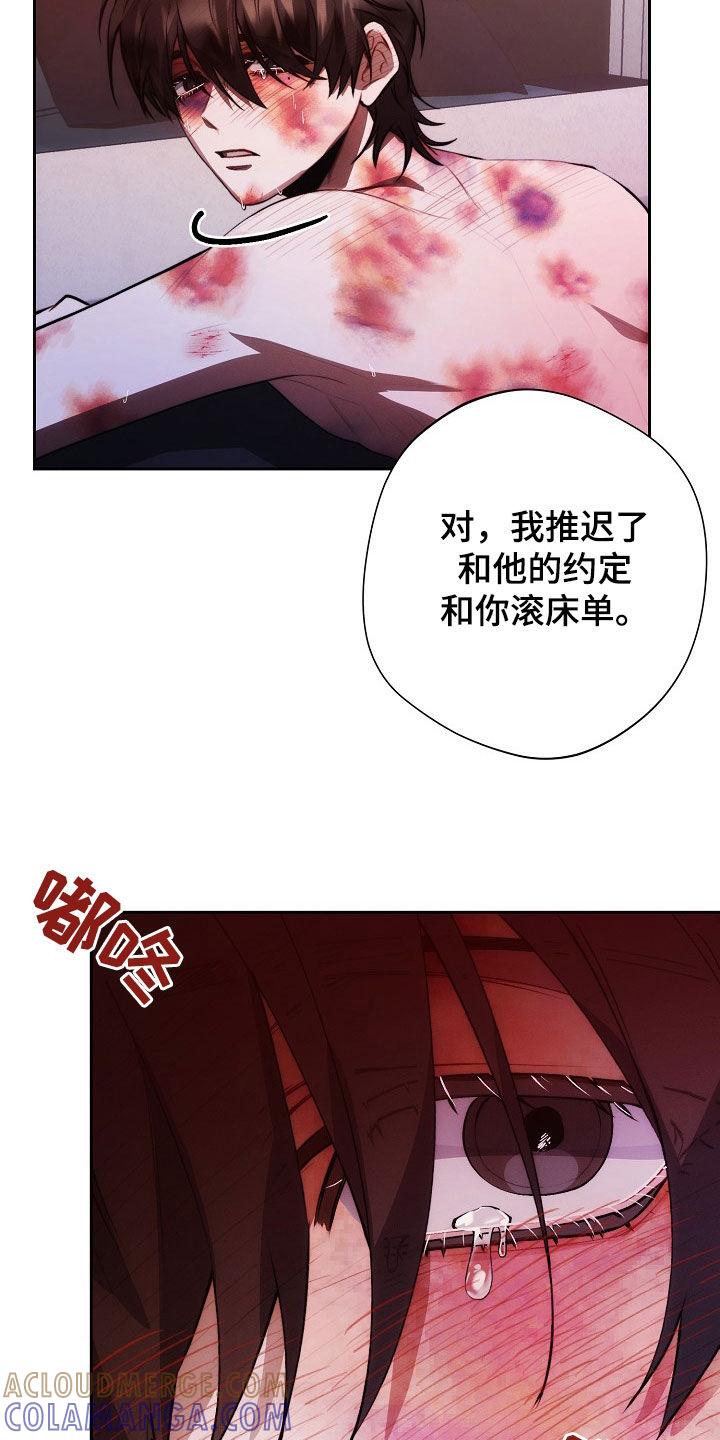 《血色公寓》第37章：再来一次 第13页