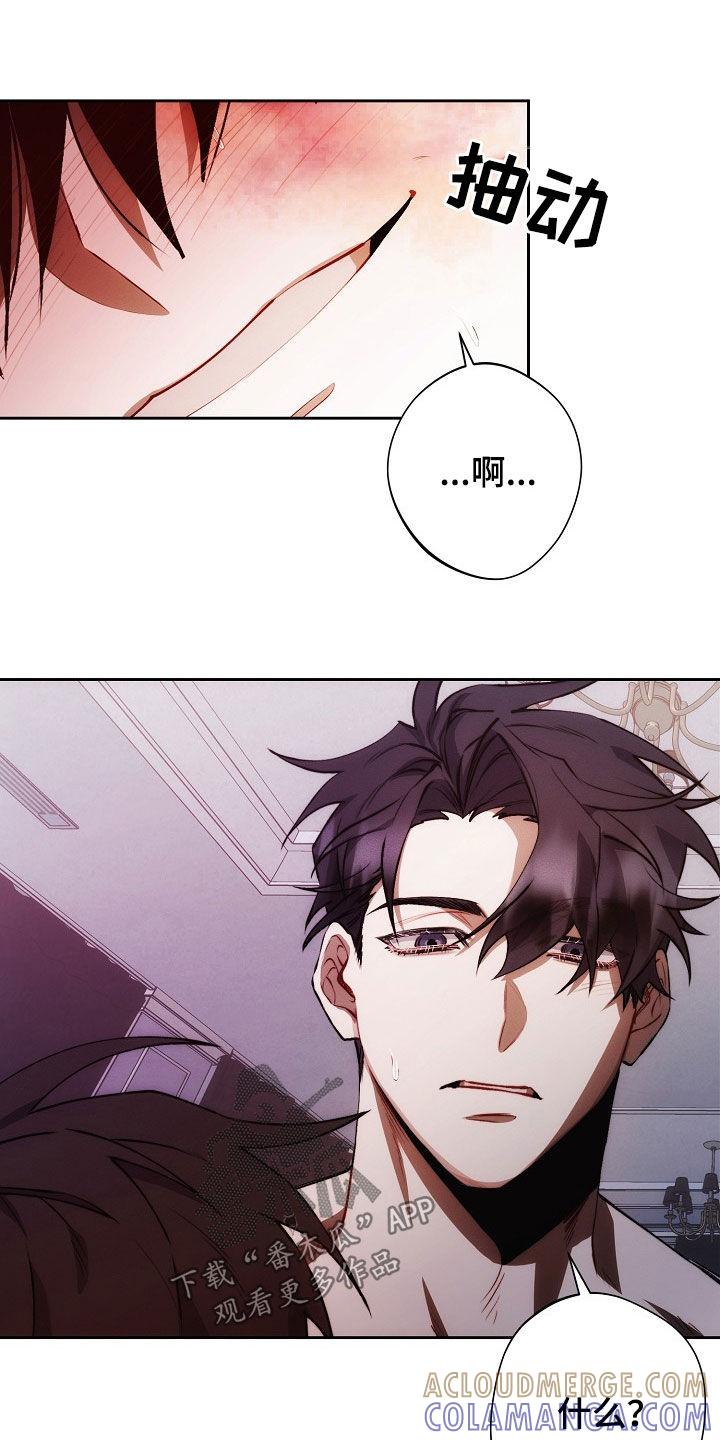 《血色公寓》第37章：再来一次 第7页