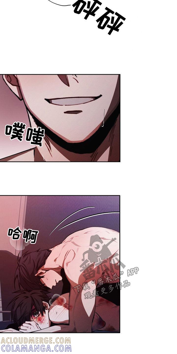 《血色公寓》第37章：再来一次 第19页