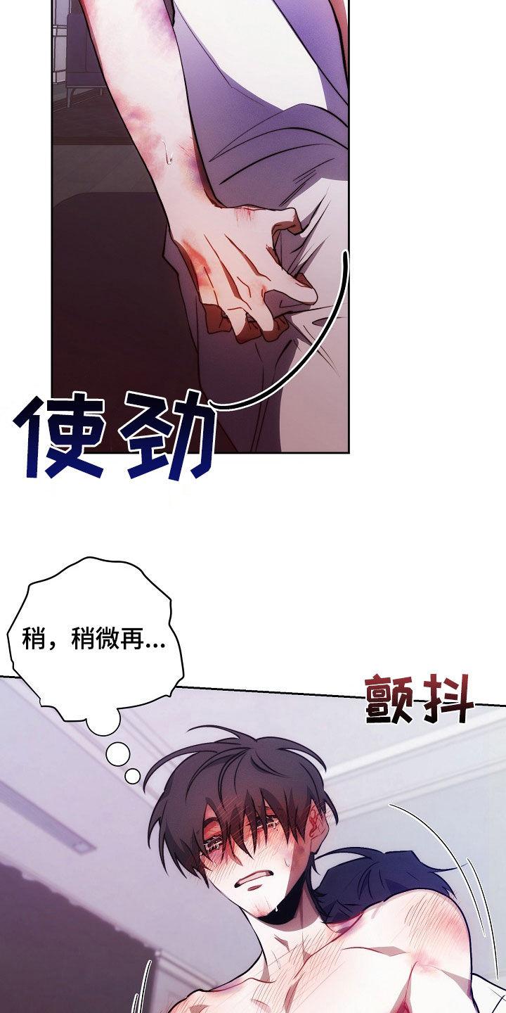 《血色公寓》第37章：再来一次 第2页