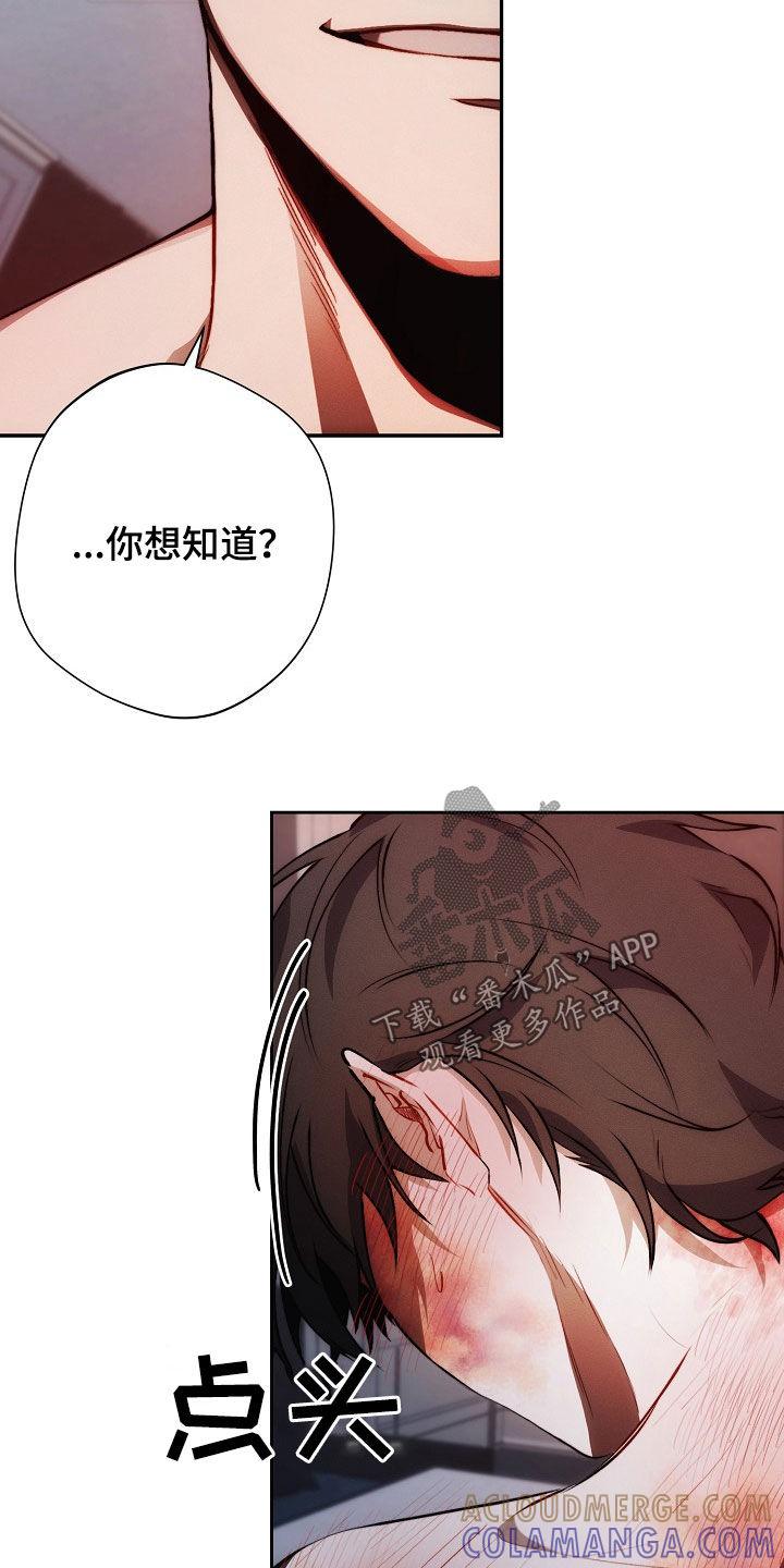 《血色公寓》第37章：再来一次 第9页