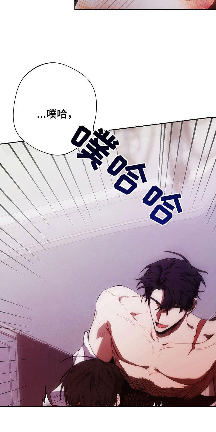 《血色公寓》第37章：再来一次 第10页