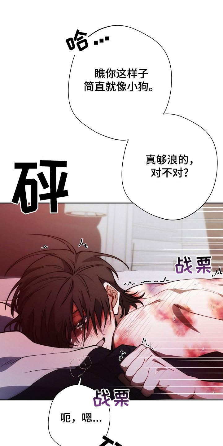 《血色公寓》第37章：再来一次 第18页