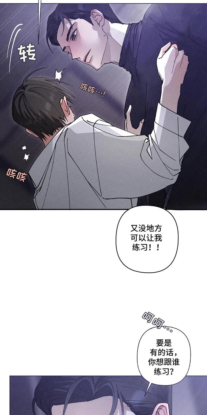 《特写爱意》第1章：调岗 第4页