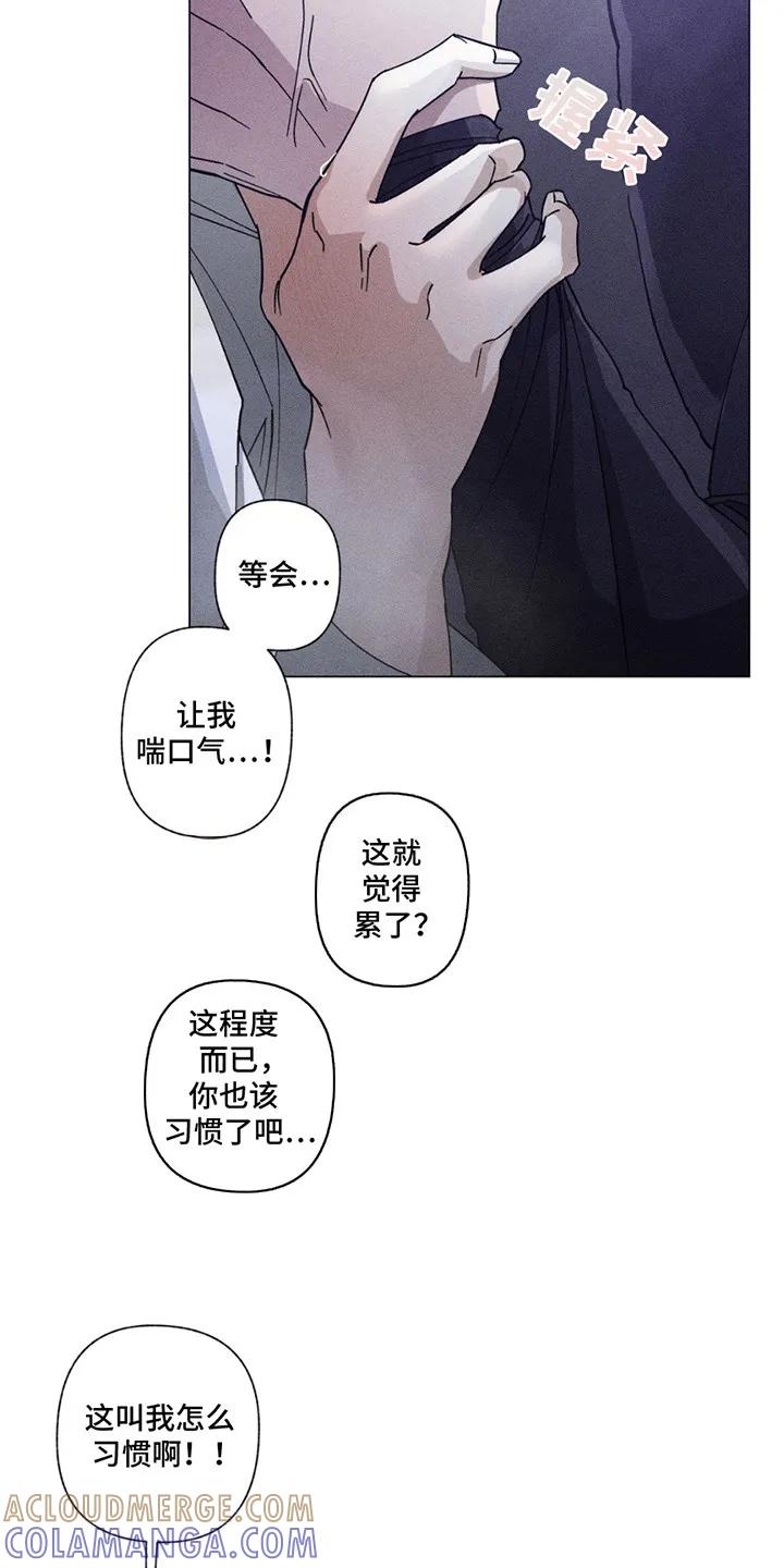 《特写爱意》第1章：调岗 第3页
