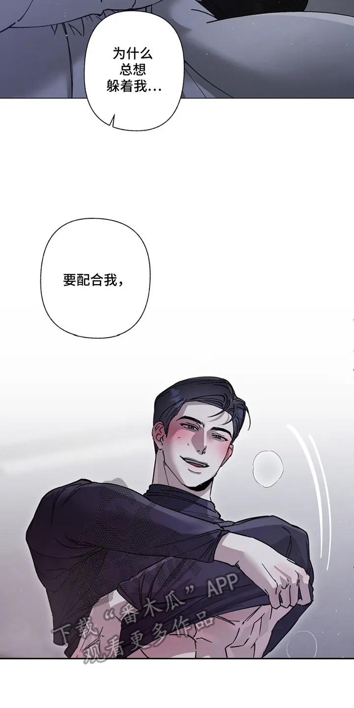 《特写爱意》第1章：调岗 第8页