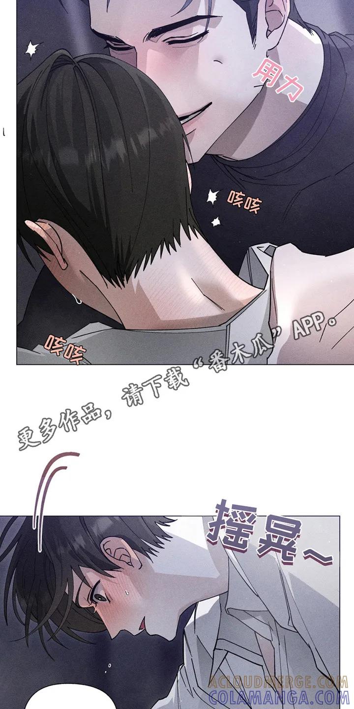 《特写爱意》第1章：调岗 第5页