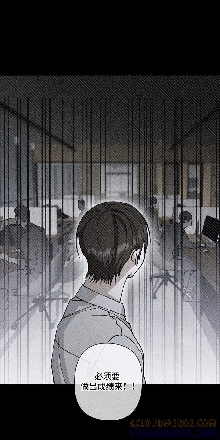 《特写爱意》第1章：调岗 第21页