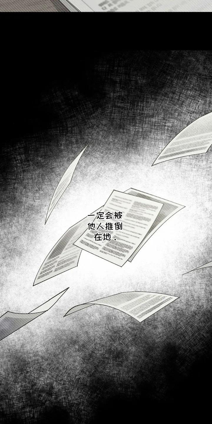 《特写爱意》第1章：调岗 第18页
