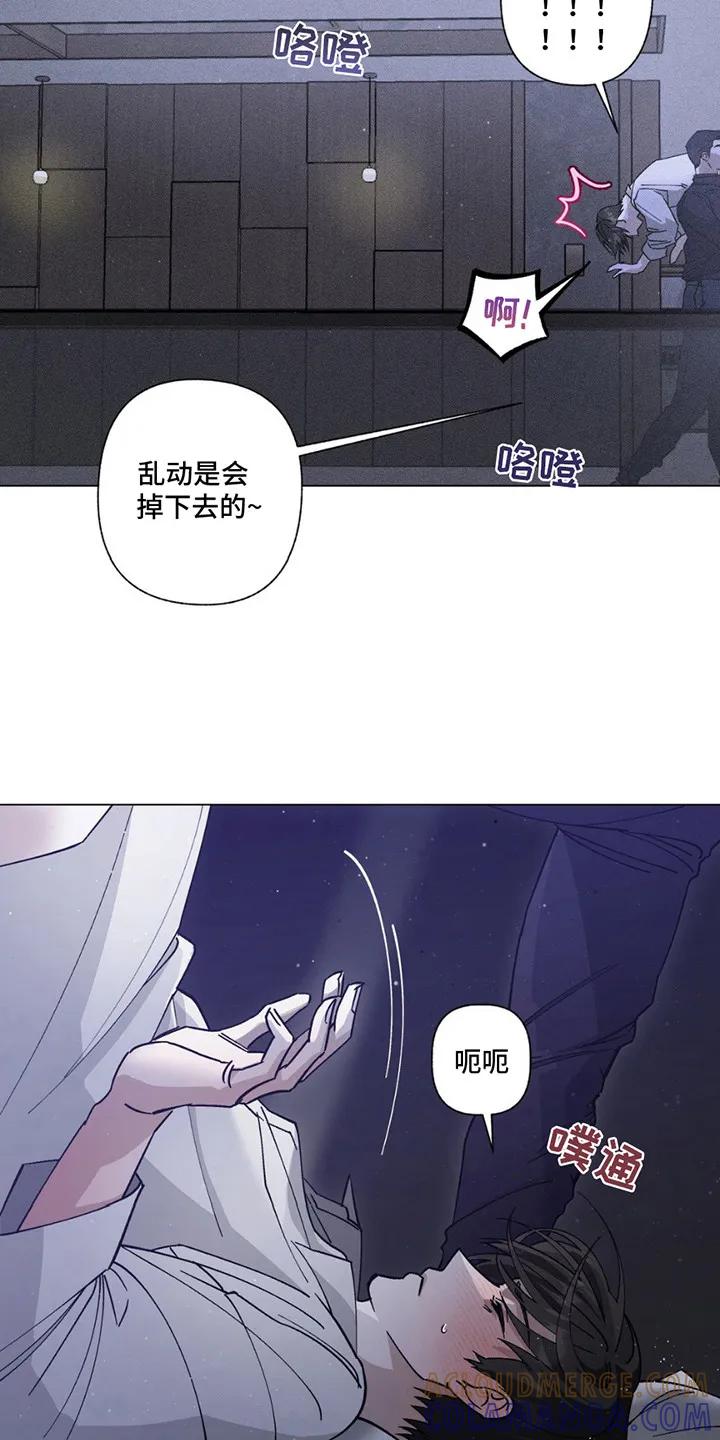 《特写爱意》第1章：调岗 第7页