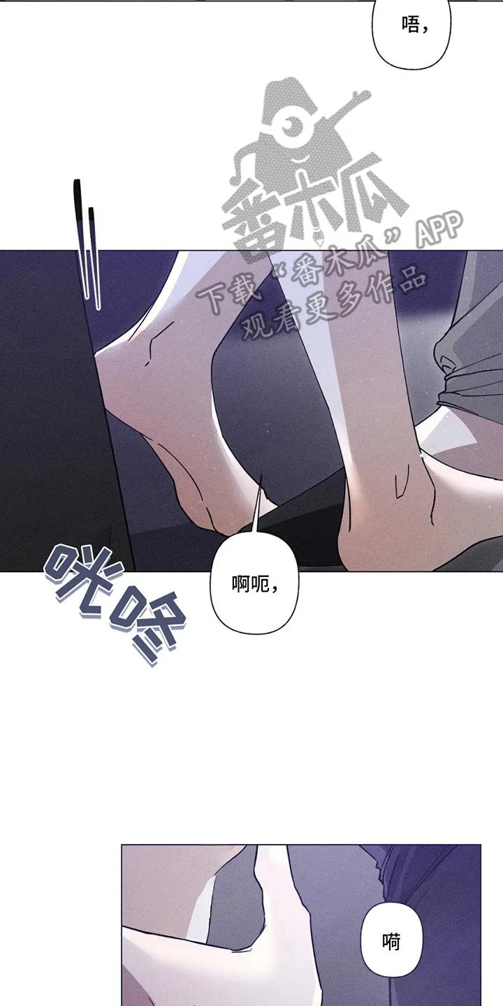 《特写爱意》第1章：调岗 第2页