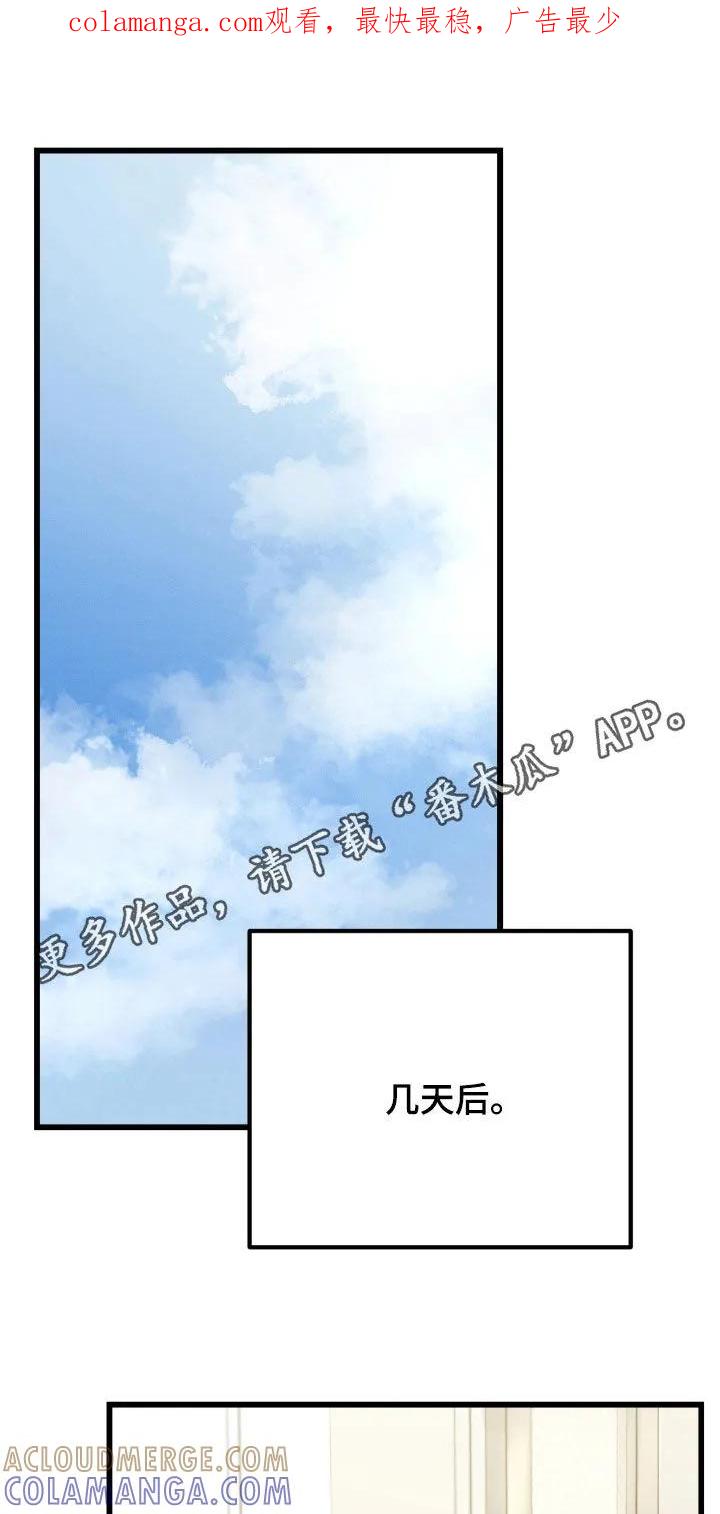《强制暗示》第109章：【番外】吃醋 第1页