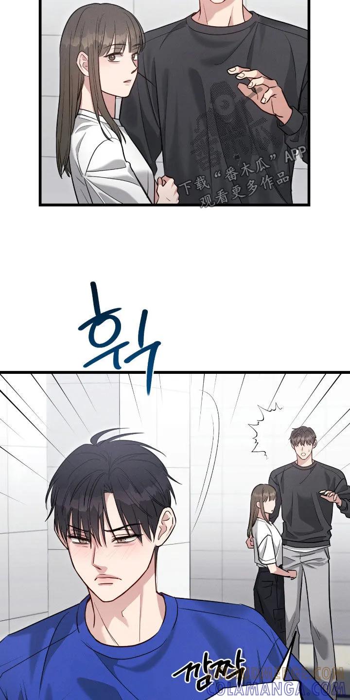 《强制暗示》第109章：【番外】吃醋 第27页