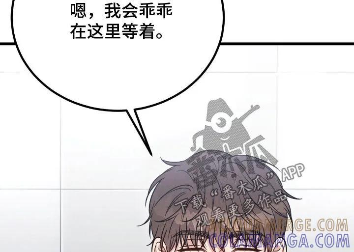 《强制暗示》第109章：【番外】吃醋 第13页