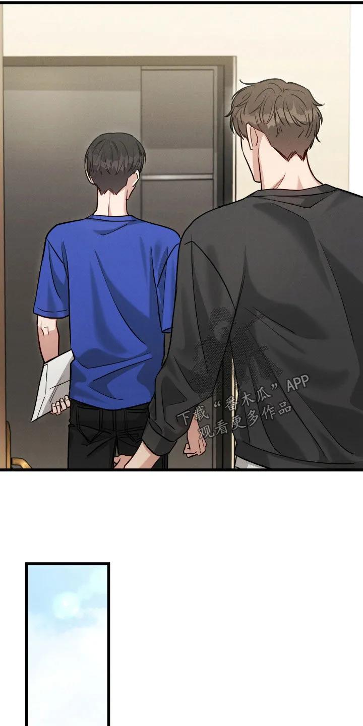 《强制暗示》第109章：【番外】吃醋 第10页