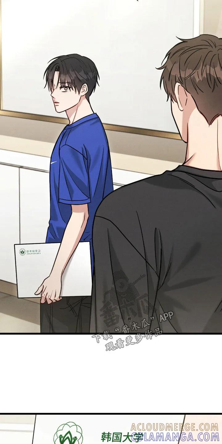 《强制暗示》第109章：【番外】吃醋 第3页