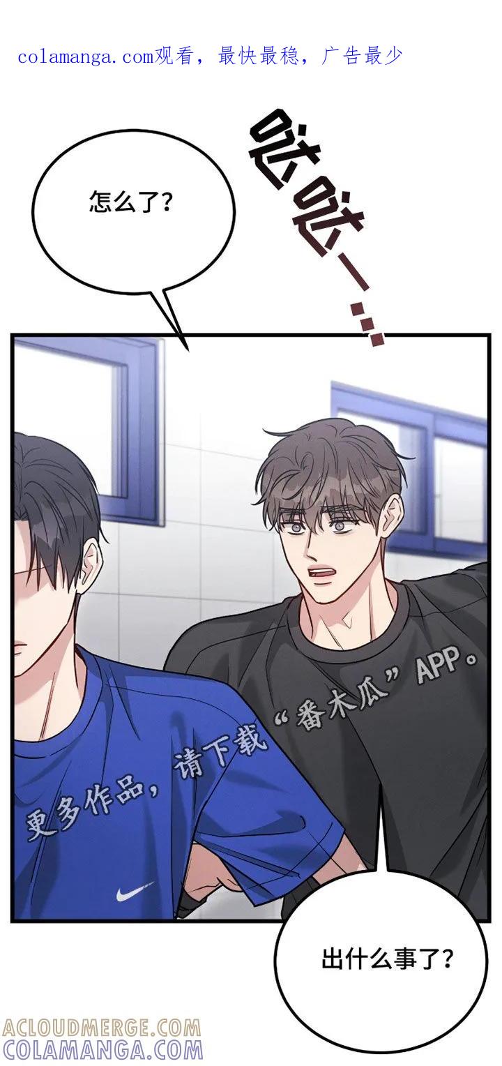 《强制暗示》第110章：【番外】跟踪 第1页