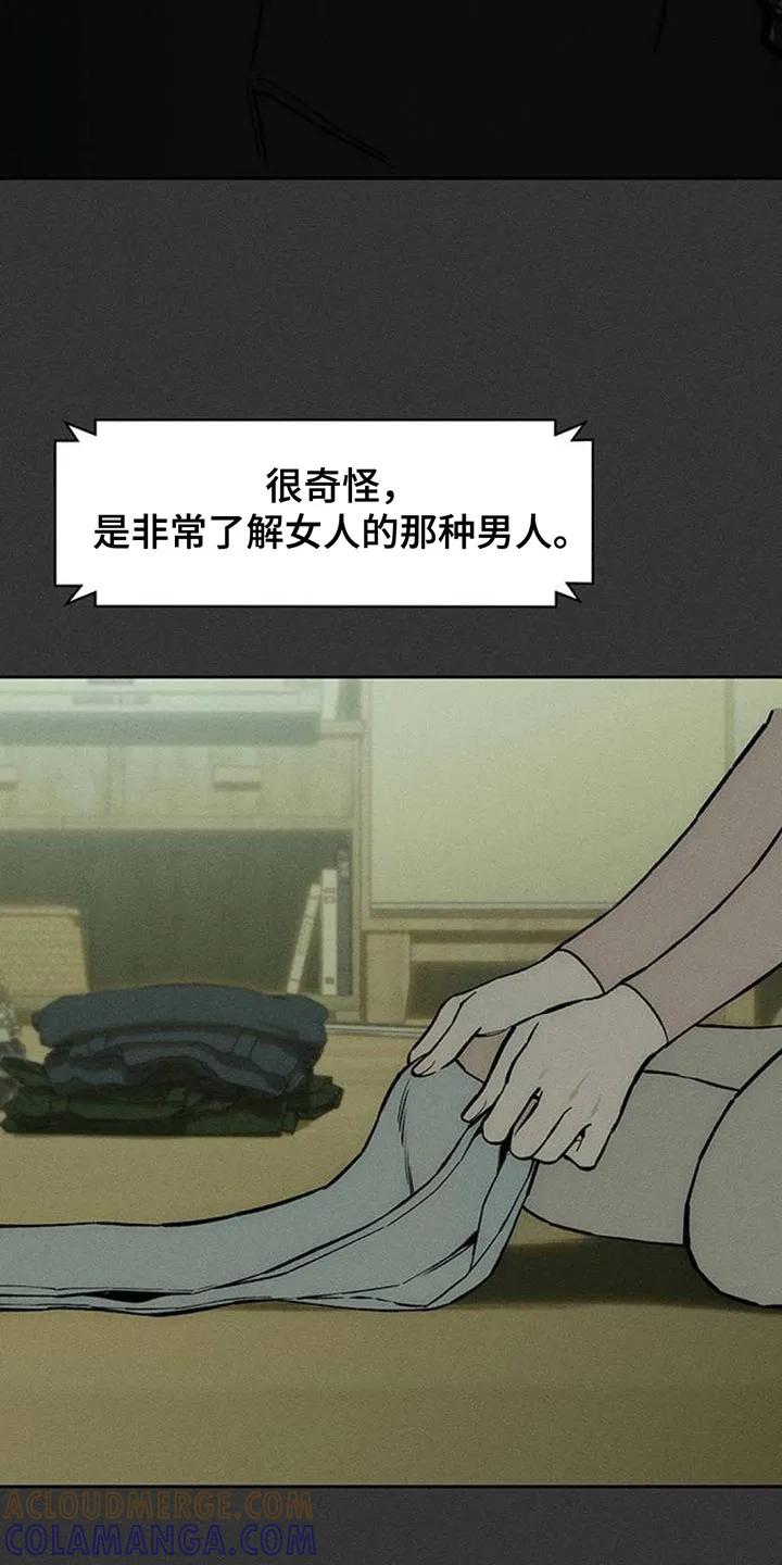 枯萎的花伤心的泪 第169章：真面目 第25页