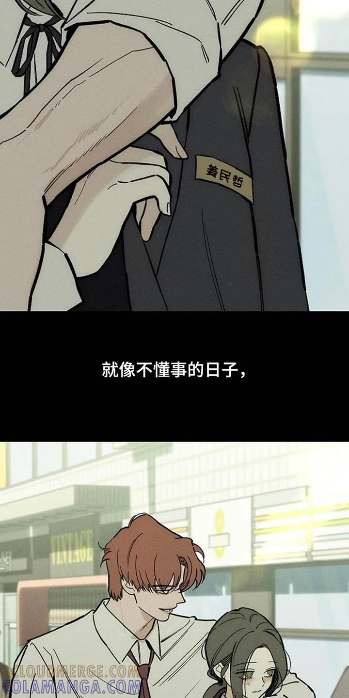 枯萎的花伤心的泪 第169章：真面目 第13页